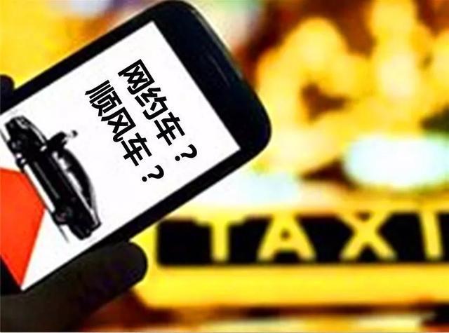 各大平臺打響順風(fēng)車搶位戰(zhàn)，專家：需完善制度設(shè)計構(gòu)建監(jiān)管體系